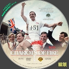 tn chariots of fire