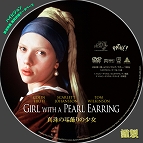 tn girl with a pearl earring