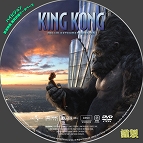 tn king kong2