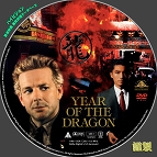 tn year of the dragon