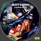 tn Batman Forever