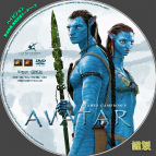 tn Avatar5