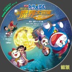 tn Doraemon27 BD