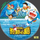 tn Doraemon32 BD