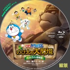 tn Doraemon34 BD1