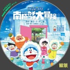 tn Doraemon37 BD