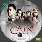 tn TheCabinInTheWoods2