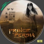 tn PrinceOfPersia7