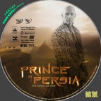 tn PrinceOfPersia7b