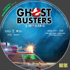 tn GhostBusters2016 a