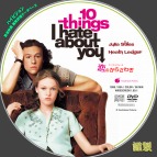 tn 10ThingsIHateAboutYou2