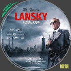 tn Lansky2
