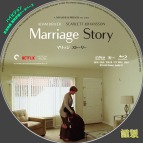 tn MarriageStory4