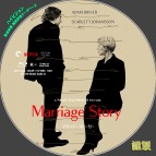 tn MarriageStory5