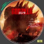 tn Godzilla2014 1