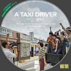 tn A TaxiDriver3